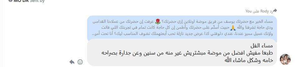 Customer Review Screenshot