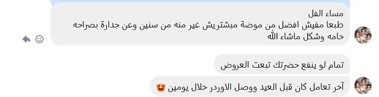 Customer Review Screenshot